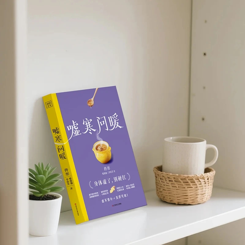 Kalmerend van de kou en vraag  - Health & Wellness Unlimited recensie en prijs